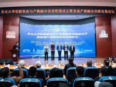 王辉为部门联盟企业发联盟理事及立异创业导师