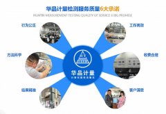 验室出具的第三方的校准证书及检测演讲获得国