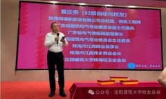 海校友会成功完成理事会及校友会换届工做